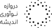 لوگو اینوگیت