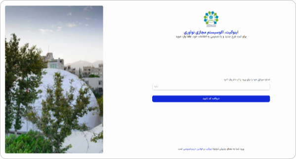 ورود و ثبتنام در پلتفرم