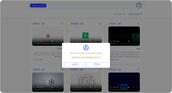 انتخاب نقش