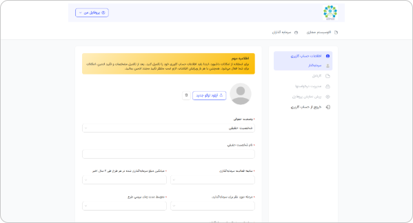تکمیل اطلاعات